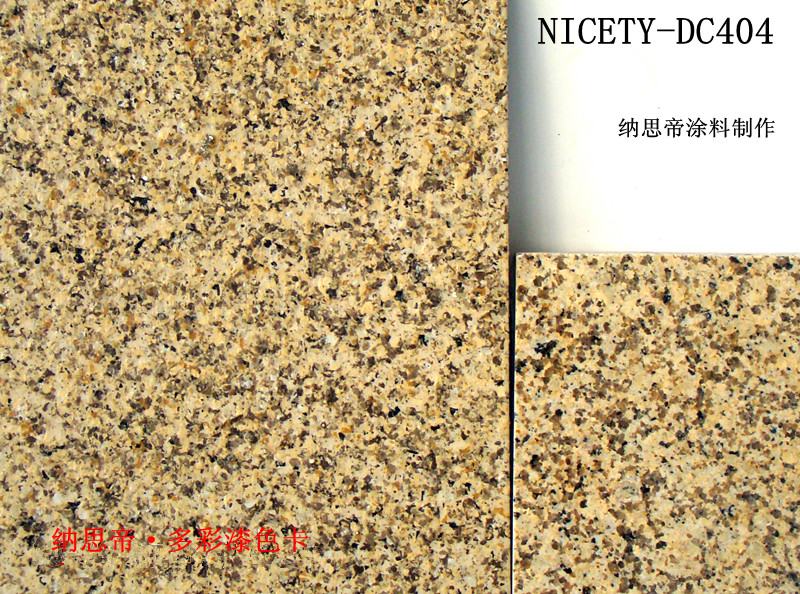 纳思帝多彩漆NICETY-DC404