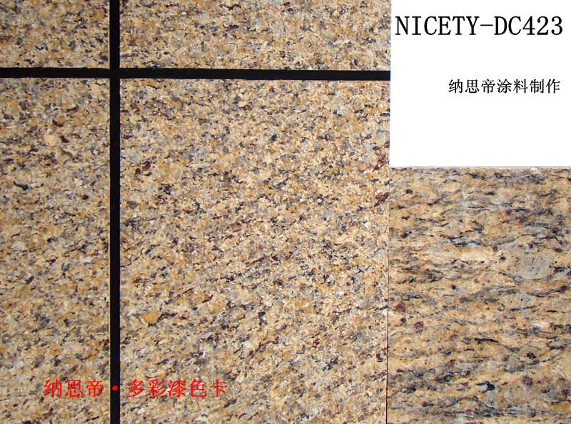 纳思帝多彩漆NICETY-DC423