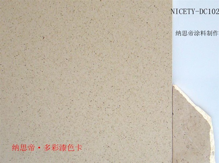 纳思帝多彩漆NICETY-DC102