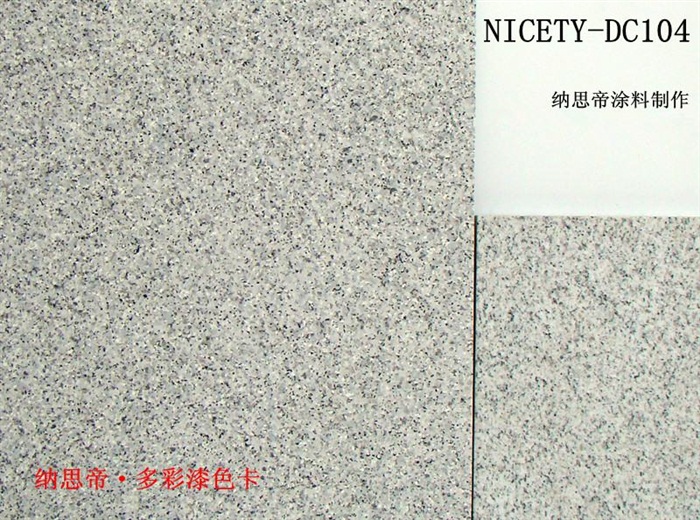 纳思帝多彩漆NICETY-DC104