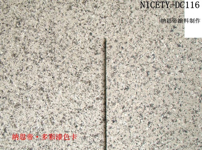 纳思帝多彩漆NICETY-DC116
