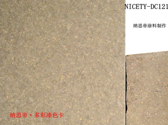 纳思帝多彩漆NICETY-DC121