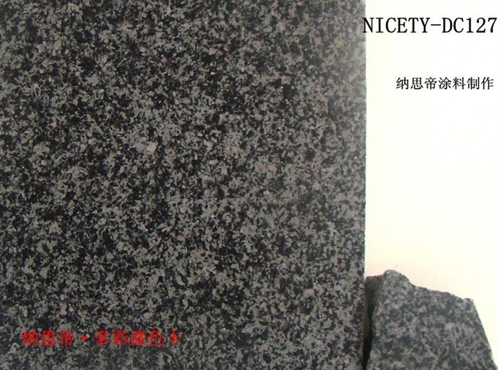 纳思帝多彩漆NICETY-DC127
