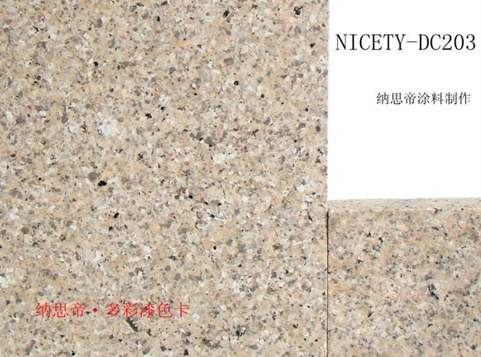 纳思帝多彩漆NICETY-DC203