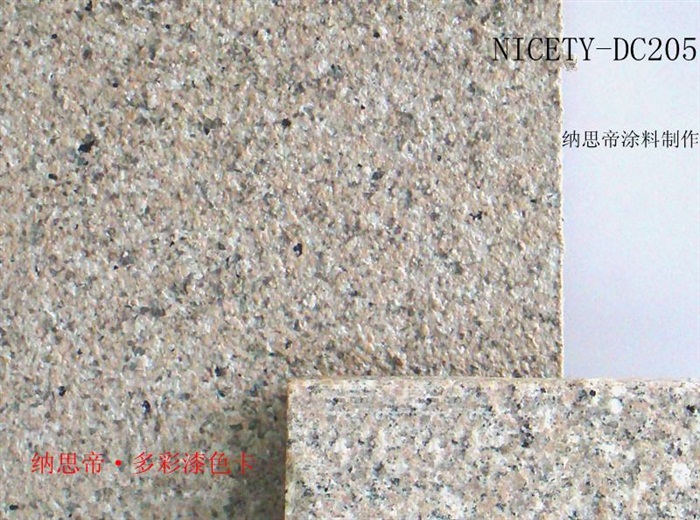 纳思帝多彩漆NICETY-DC205