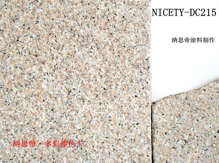 纳思帝多彩漆NICETY-DC215