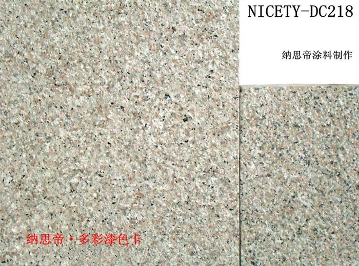 纳思帝多彩漆NICETY-DC218