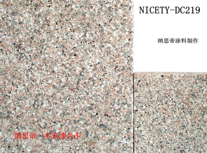 纳思帝多彩漆NICETY-DC219