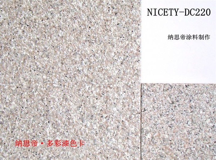 纳思帝多彩漆NICETY-DC220