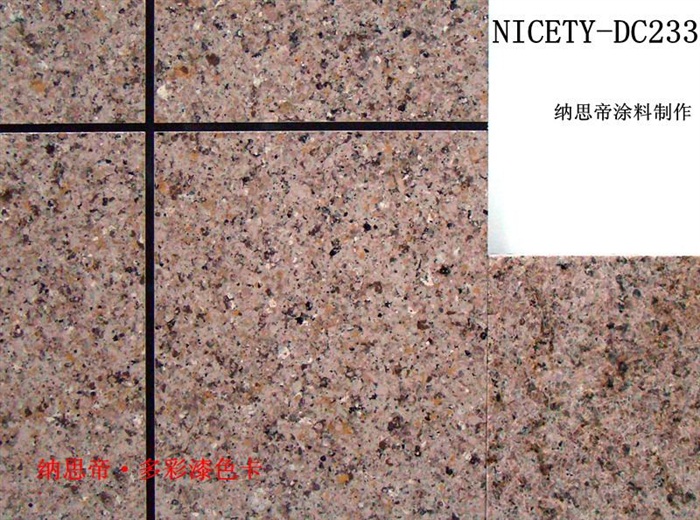 纳思帝多彩漆NICETY-DC233