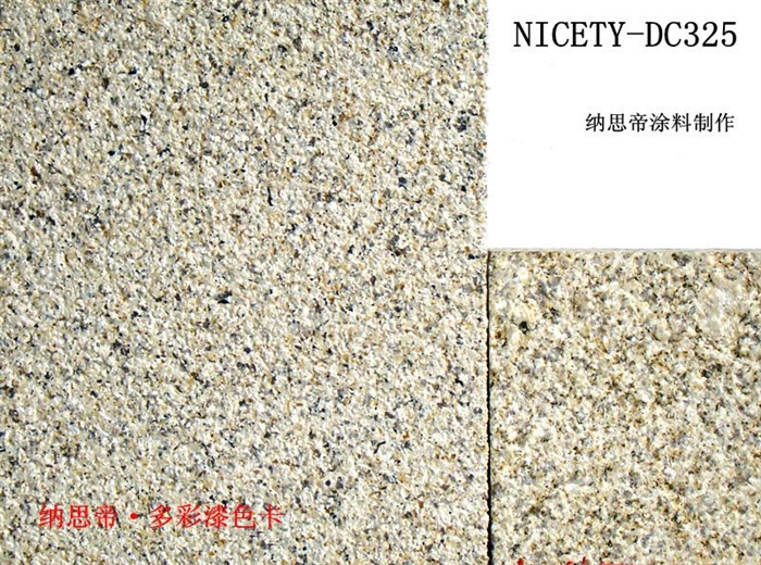 纳思帝多彩漆NICETY-DC325
