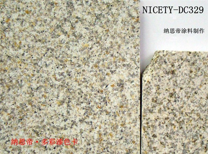 纳思帝多彩漆NICETY-DC329