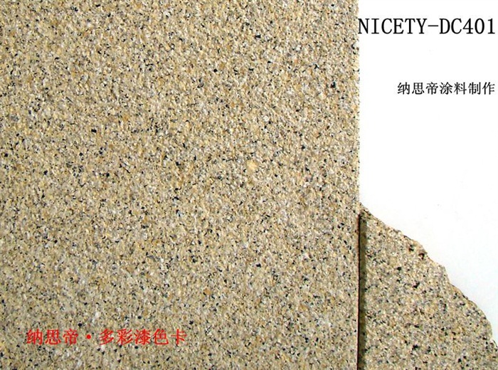 纳思帝多彩漆NICETY-DC401
