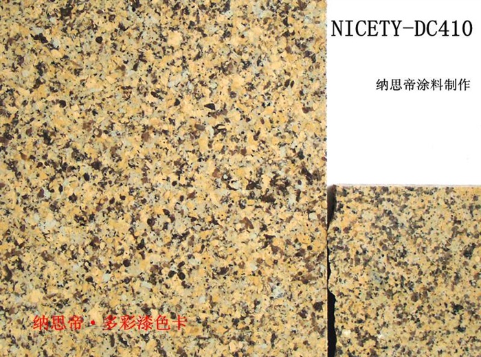 纳思帝多彩漆NICETY-DC410