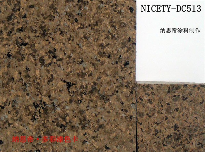 纳思帝多彩漆NICETY-DC513