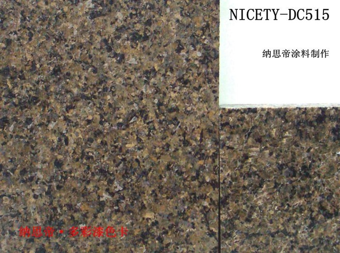 纳思帝多彩漆NICETY-DC515