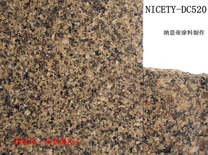 纳思帝多彩漆NICETY-DC520