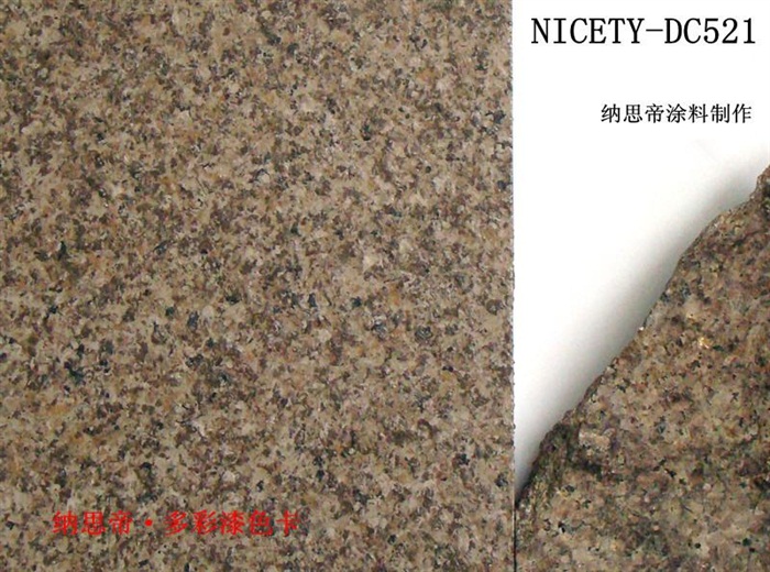 纳思帝多彩漆NICETY-DC521