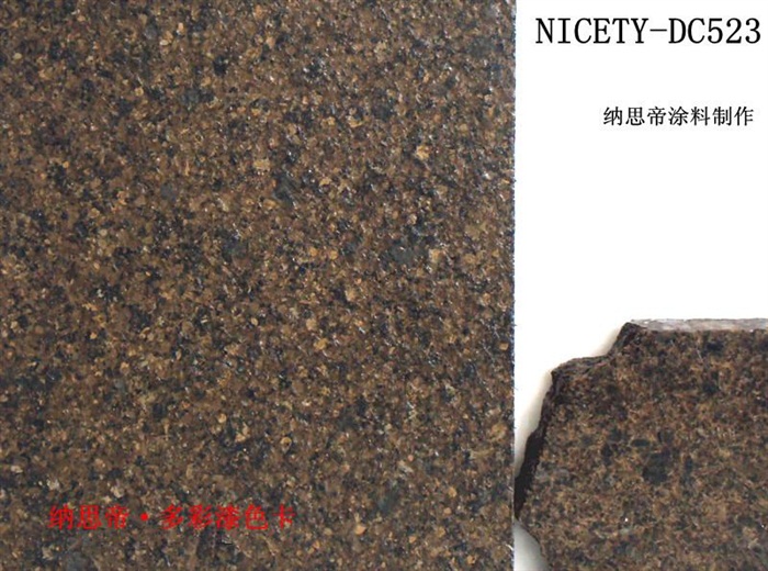纳思帝多彩漆NICETY-DC523