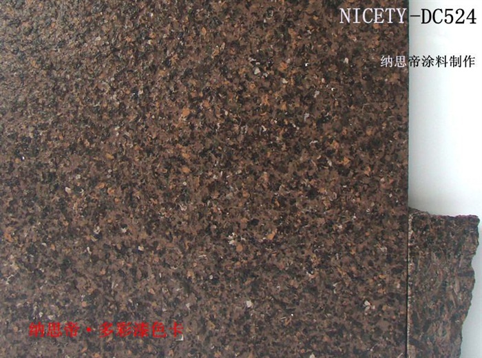 纳思帝多彩漆NICETY-DC524