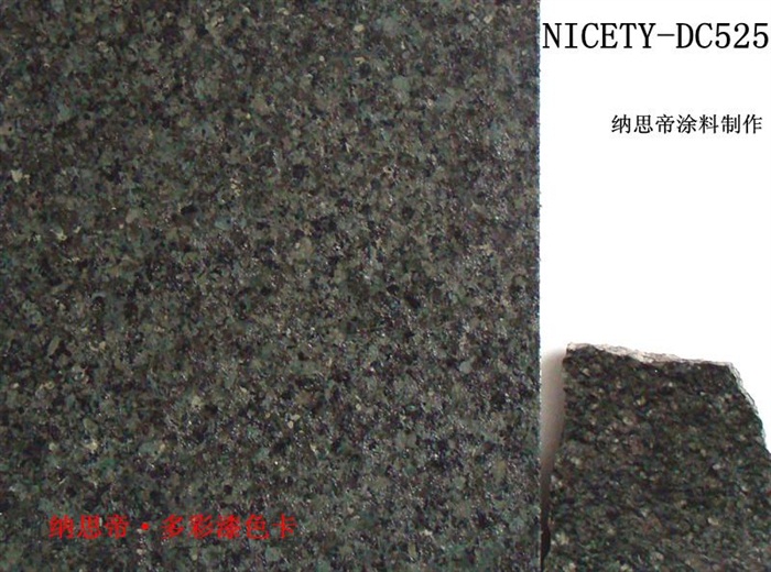 纳思帝多彩漆NICETY-DC525