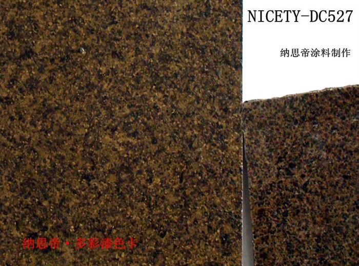 纳思帝多彩漆NICETY-DC527