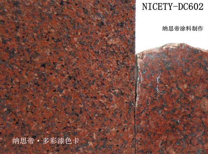 纳思帝多彩漆NICETY-DC602
