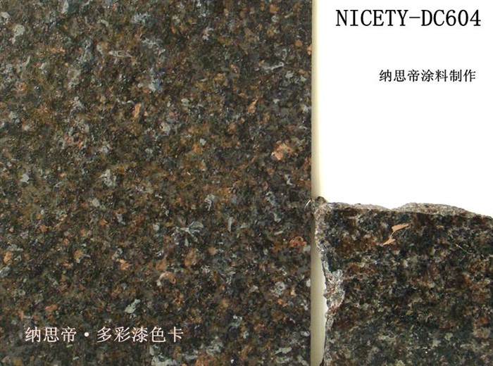纳思帝多彩漆NICETY-DC604