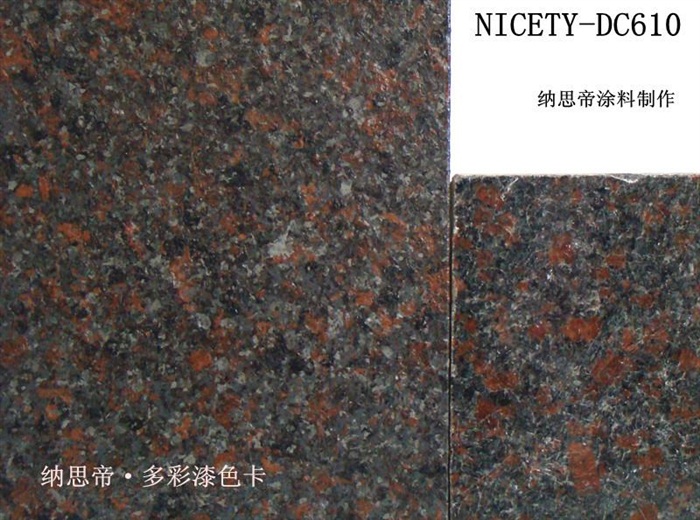 纳思帝多彩漆NICETY-DC610